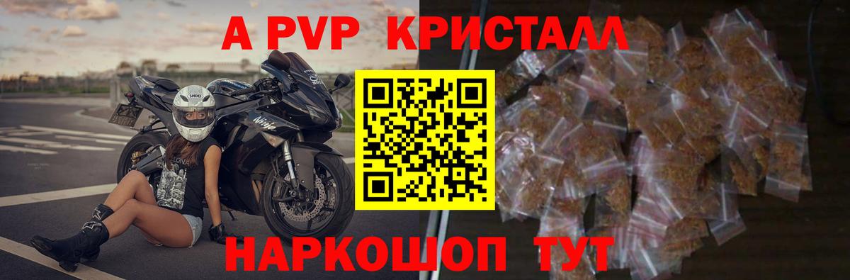 Альфа ПВП Соль Курганинск