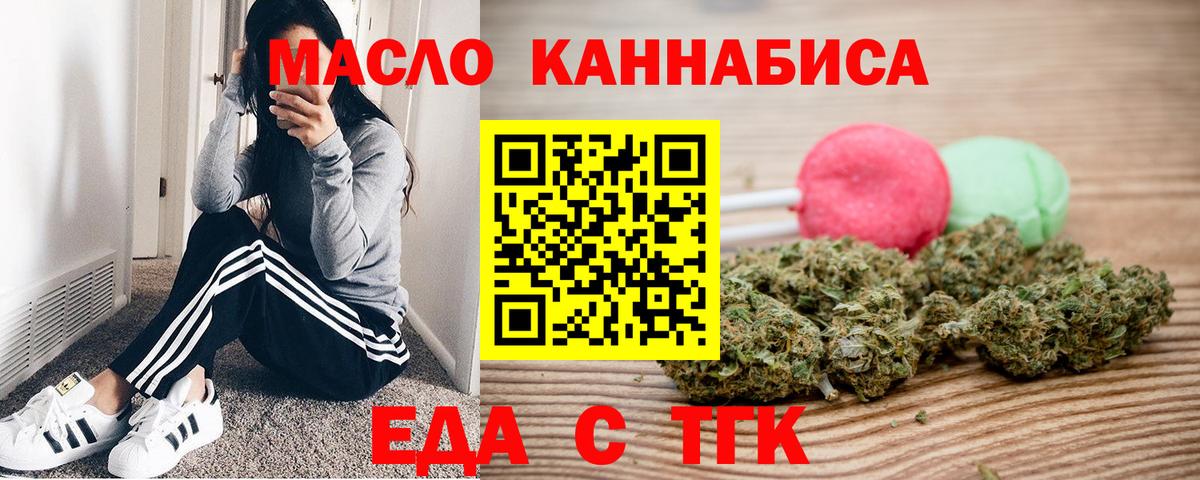 Курганинск  Canna-Cookies марихуана  Вход с VPN 