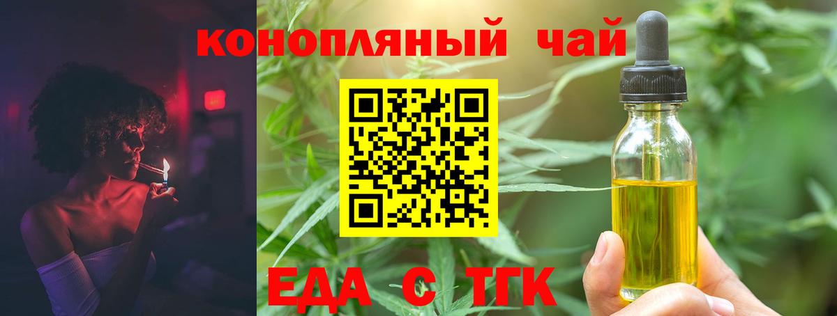 Canna-Cookies конопля Курганинск