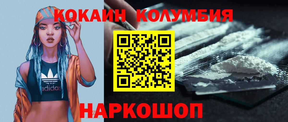 COCAIN 97% Курганинск