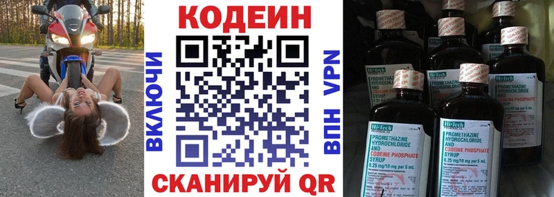 Codein Purple Drank  Курганинск 