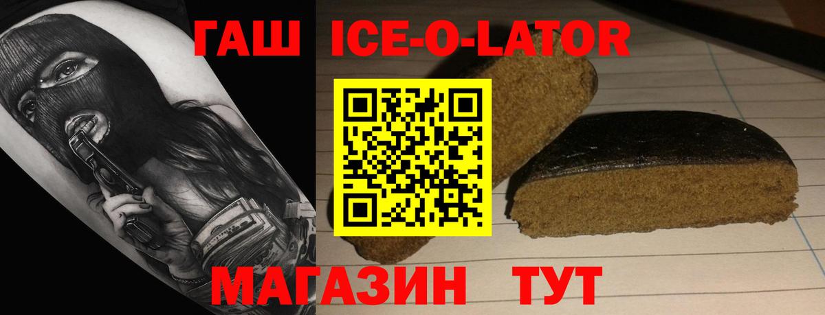 Курганинск  Гашиш Ice-O-Lator  Гашиш  Гашиш ice o lator  Вход с VPN 