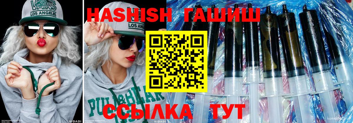 ГАШИШ hashish Курганинск