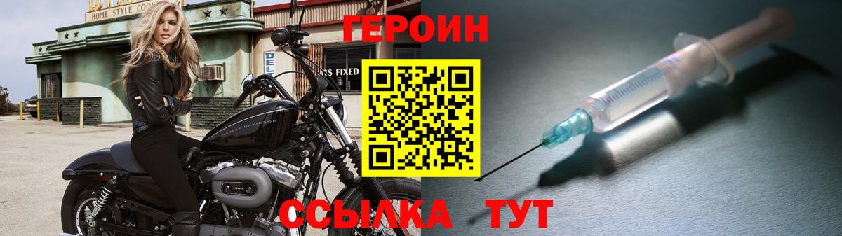 Героин гречка Курганинск