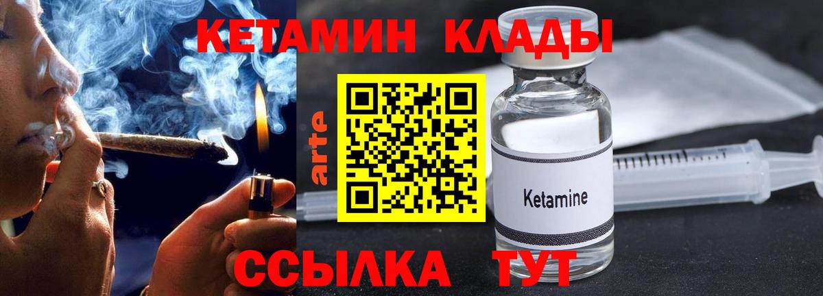 Кетамин ketamine  Вход с VPN  Курганинск  КЕТАМИН VHQ 