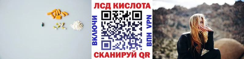ЛСД экстази кислота  Курганинск 