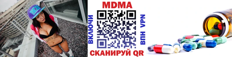 МДМА кристаллы  наркошоп  Курганинск 
