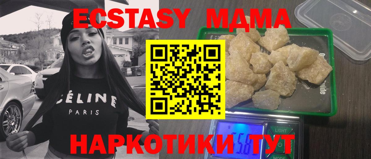 МДМА молли  МДМА молли  Вход с VPN  Курганинск 