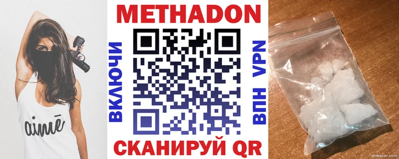 продажа наркотиков  кракен маркетплейс  МЕТАДОН белоснежный  Курганинск 
