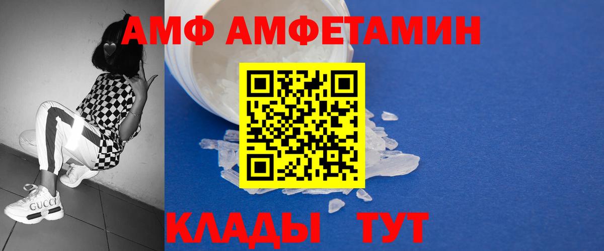 Первитин пудра  Вход с VPN  Курганинск 