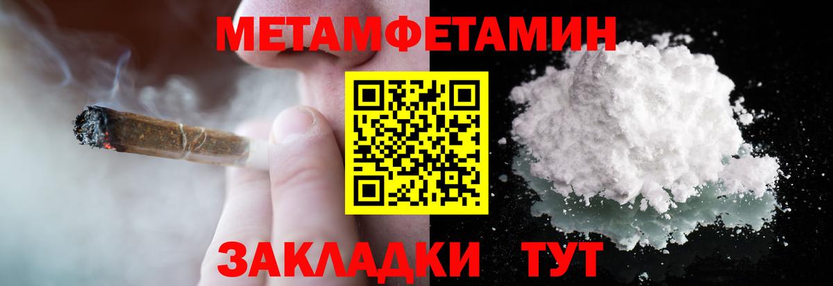 Первитин пудра Курганинск