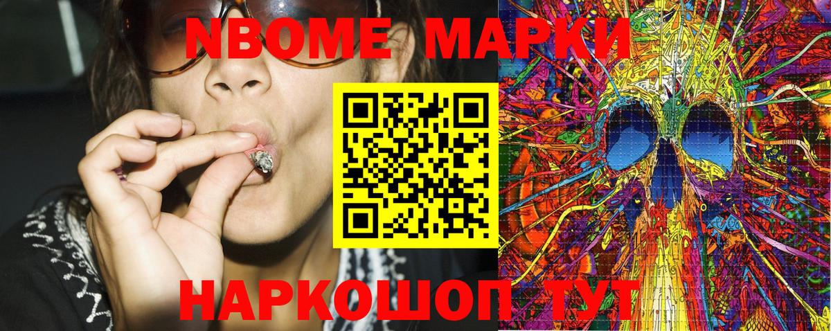 Марки NBOMe 1,5мг  Марки N-bome  Вход с VPN  Курганинск  Марки NBOMe 1,5мг 