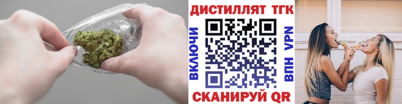где продают   Курганинск  Дистиллят ТГК жижа 