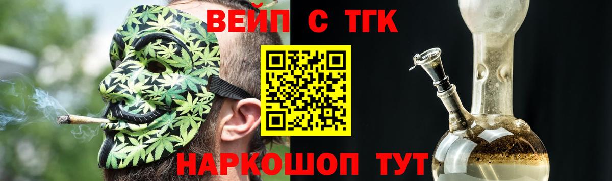 ТГК гашишное масло Курганинск